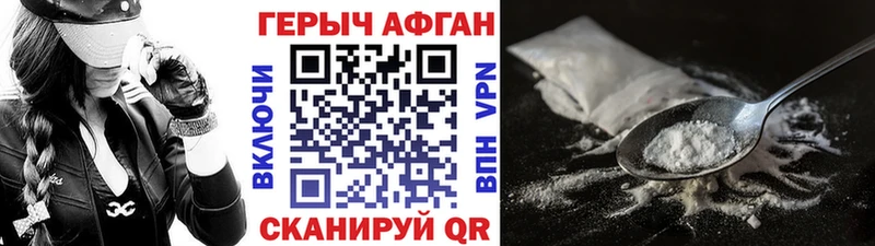 Героин Heroin  гидра ONION  Армянск 