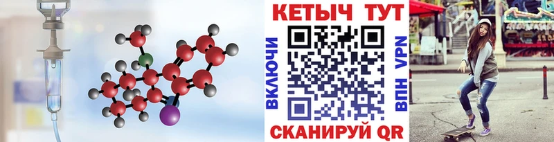 наркотики  мориарти как зайти  Кетамин VHQ  Армянск 