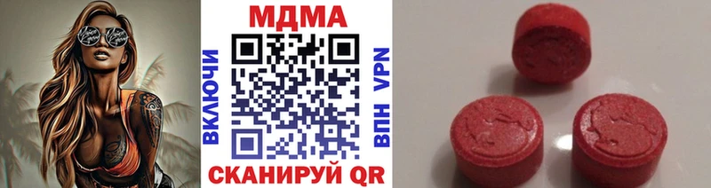 МДМА молли  Армянск 