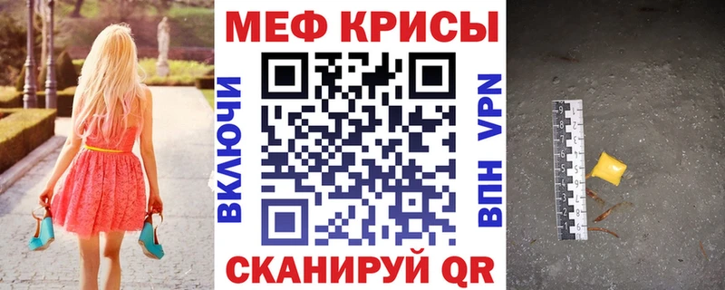 Мефедрон VHQ  Армянск 