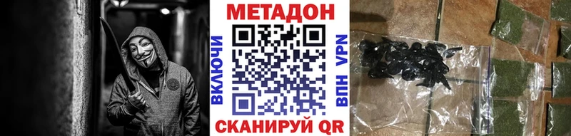 ОМГ ОМГ как зайти  Армянск  МЕТАДОН VHQ 